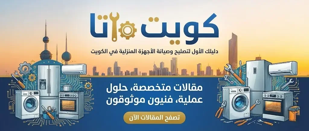 كويت داتا